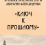 Юбилей Анатолия Александрова. Фото предоставило Псковское региональное отделение Союза писателей России - InformPskov.Ru