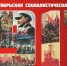 image - КПРФ