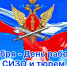 Сегодня свой профессиональный праздник отмечают сотрудники и работники следственных изоляторов и тюрем - УФСИН