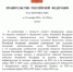 Псковская область получит больше 200 млн рублей на реконструкцию сельских дорог - ГТРК Псков