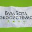 Круглый стол о сборе макулатуры для вторичной переработки проходит в медиацентре ПАИ. Фото: ПАИ - InformPskov.Ru