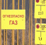 Сто тысяч на покупку газового оборудования могут получить льготные категории граждан - ГТРК Псков