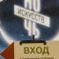 «Ночь искусств» в музейном квартале Пскова. ФОТОРЕПОРТАЖ - Pln-Pskov.Ru