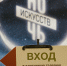 «Ночь искусств» в музейном квартале Пскова. ФОТОРЕПОРТАЖ - Pln-Pskov.Ru