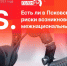Начинается видеотрансляция программы «Постскриптум» - Pln-Pskov.Ru