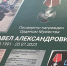 Парту героя в честь Павла Синигова открыли в великолукской школе. Фото здесь и далее: Luki-News - InformPskov.Ru