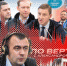 «Гонки по вертикали»: закон парных случаев, «Политбюро» без трусов и «кто на новенького». ВИДЕО - Pln-Pskov.Ru