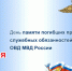 JPG Файл - УМВД Псковской области