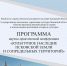 В Пскове состоится конференция «Культурное наследие Псковской земли и сопредельных территорий» - Комитет по охране объектов культурного наследия