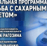 Пресс-конференция о борьбе с сахарным диабетом проходит в медиацентре ПАИ. Фото: ПАИ - InformPskov.Ru