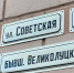 В Пскове появились первые таблички со старинными названиями улиц - Псковская правда