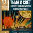 artel1111 1 kol - Псковская научная библиотека