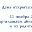 11 ноября 2023 года в 10 часов 00 минут состоится День открытых дверей Санкт-Петербургской академии Следственного комитета Российской Федерации - Следственный комитет