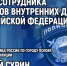 Посвящённая Дню сотрудника органов внутренних дел пресс-конференция проходит в медиацентре ПАИ. Фото: ПАИ - InformPskov.Ru