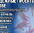 Активность псковской молодёжи обсудят в медиацентре ПАИ - InformPskov.Ru