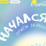 В Псковской области продолжается приём заявок на конкурс «Кукарача». Фото: молодёжный центр Пскова - InformPskov.Ru