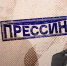 «Прессинг»: Ноябрьские праздники в медиапропаганде, трудовые порывы, отработка. ВИДЕО - Pln-Pskov.Ru