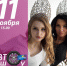 Финалистки фестиваля «Мисс и Миссис Псков-2023» выступят с танцем на авто-шоу - Pln-Pskov.Ru