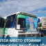 Место стоянки медицинского автобуса в Пскове изменится с 13 ноября - Псковская правда