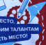 Псковичи-победители - ГТРК Псков