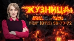 Начинается видеотрансляция программы «Кузница»: Коммунальщики к зиме готовы?