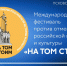 Музыканты и деятели культуры из 15 стран мира встретятся в Псковской области на фестивале «На том стоим» - Правительство Псковской области