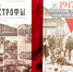 В преддверии катастрофы - Псковская научная библиотека
