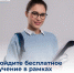 Обучение в рамках национального проекта «Демография                      - Комитет  по труду и занятости населения