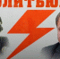 Начинается видеотрансляция программы «Политбюро» с Андреем Маковским: почему «Новые люди» малоотличимы от старых партий - Pln-Pskov.Ru