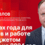 Начинается видеотрансляция программы «Гайд-парк» с Андреем Козловым об итогах года для аграриев и работе над бюджетом-2024 - Pln-Pskov.Ru