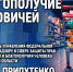 Эпидемиологическую ситуацию в Псковской области обсуждают в медиацентре ПАИ. Фото: ПАИ - InformPskov.Ru