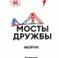 Российские и белорусские эксперты примут участие в форуме «Мосты дружбы» в Пскове. Фото: пресс-служба ПсковГУ - InformPskov.Ru