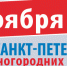 Ярмарка вакансий Санкт-Петербурга для работников из регионов России пройдёт в online-формате 22 ноября. Фото предоставили организаторы - InformPskov.Ru