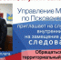 JPG Файл - УМВД Псковской области