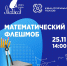 Фото здесь и далее: пресс-служба детского технопарка «Кванториум Псков» - InformPskov.Ru