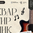 Чернильница - Псковская научная библиотека