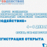 В Пскове пройдет 11-й региональный форум СОНКО «Содействие» - Правительство Псковской области