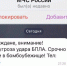 Пример фейковой рассылки поддельных аккаунтов от лица МЧС России. Скриншот из видеообращения Михаила Ведерникова - InformPskov.Ru