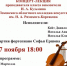 Студенты Псковского колледжа искусств сыграют на виолончели музыку AC/DC и Чайковского - Pln-Pskov.Ru