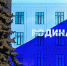 Цифровой концерт «Родина - герой»                      - Комитет по охране объектов культурного наследия