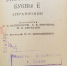 jo1 - Псковская научная библиотека