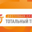 До 10 декабря псковичи смогут проверить свои знания в сфере инклюзии - Pln-Pskov.Ru