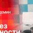 Начинается видеотрансляция программы «Беседка»: Газ без опасности - Pln-Pskov.Ru