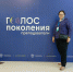 Преподаватель ПсковГУ стала участницей флагманской образовательной программы Минобрнауки России - ПсковГУ
