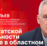 Начинается видеотрансляция программы «Гайд-парк» с депутатом Олегом Савельевым - Pln-Pskov.Ru