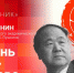 Начинается видеотрансляция программы «Подстрочник» о фестивале «Мо Янь фест» в Пскове - Pln-Pskov.Ru