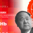 Начинается видеотрансляция программы «Подстрочник» о фестивале «Мо Янь фест» в Пскове - Pln-Pskov.Ru