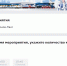 Скриншот с сайта РЖД - InformPskov.Ru