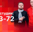 Начинается видеотрансляция программы «Сообразим на троих» - Pln-Pskov.Ru