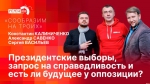 Начинается видеотрансляция программы «Сообразим на троих»